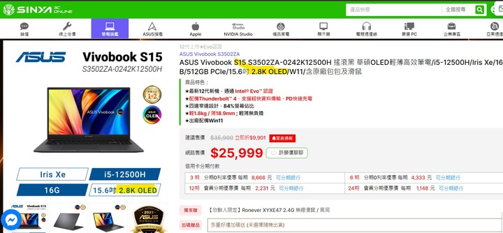 ASUS的OLED筆電規格疑問?