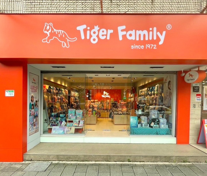 Tiger Family五大通路到底要去哪裡買?樣式價格評比介紹