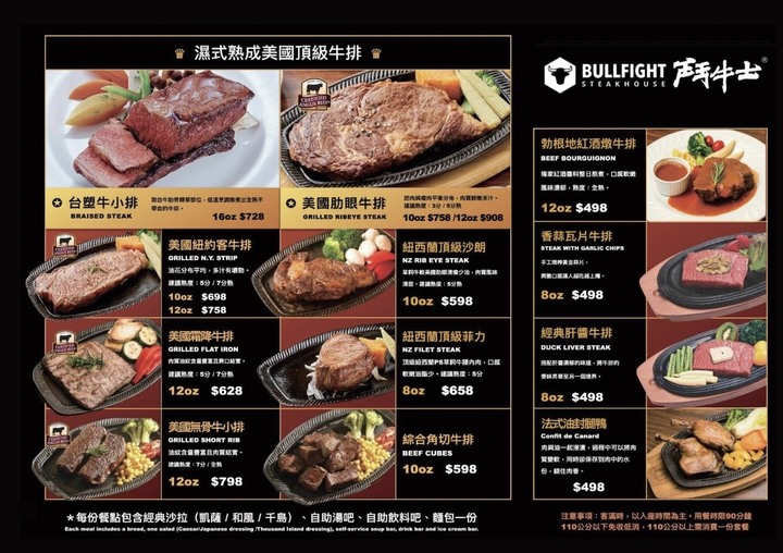 桃園火車站美食-鬥牛士經典牛排強勢回歸!厚實多汁的厚切牛排絕對不能錯過~還有內行人才知道的紅酒燉牛排更是美味動人啊~(邀約