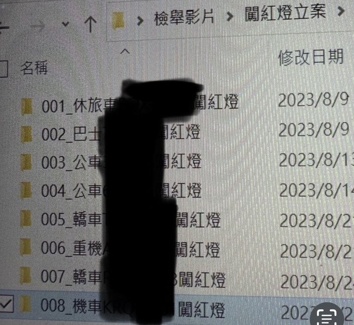 正式加入檢舉魔人行列謝謝政府讓我釋壓