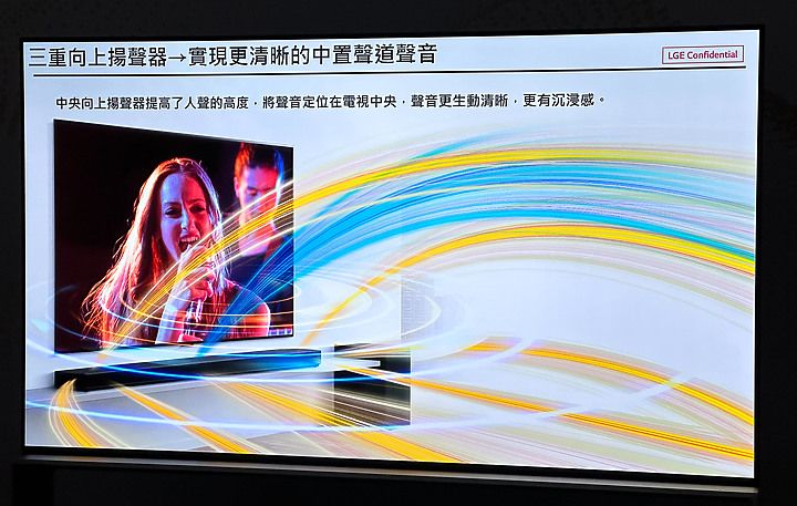 極致簡約的美力科技 LG OLED evo系列新品體驗會分享