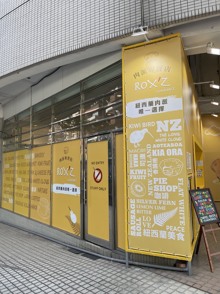 肉派 紐西蘭肉派 大推