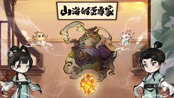 《開局一顆蛋》8月10日正式上線 孵蛋修仙 RPG | 無限孵蛋九系異獸 雲遊四海 競技鬥法 飛升仙界 | 融合孵蛋趣味設定 再現山海史前傳奇 七日送禮同步開啟 萬人共襄修仙盛舉
