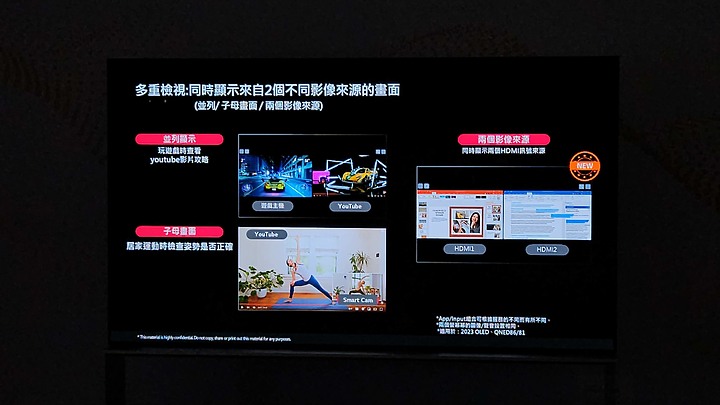 《LG OLED AI物聯網智慧電視專屬體驗會》心得