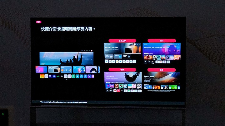 《LG OLED AI物聯網智慧電視專屬體驗會》心得