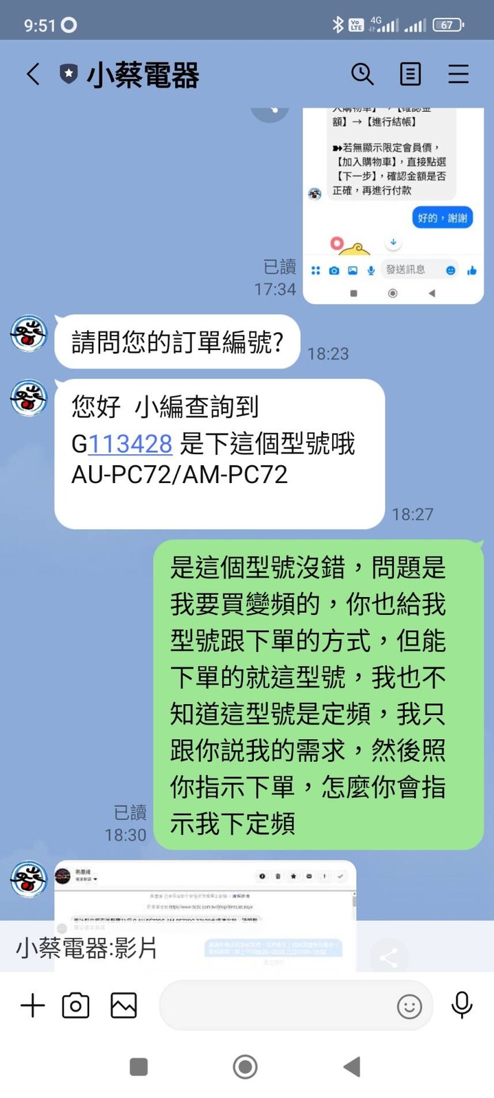 小蔡電器購買冷氣經驗