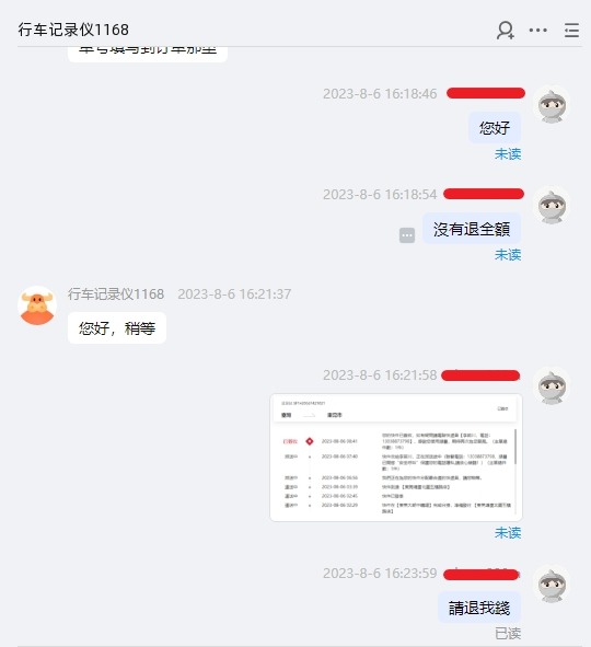 1688買紀錄器 ( 賣家詐欺 ) ( 东莞市澳贝宇科技有限公司 ) 凌翰摩托车行车记录仪