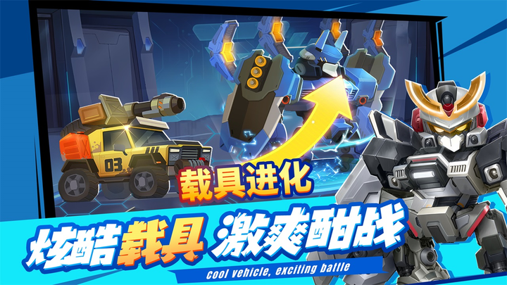 《不朽大陸》8月24日 黎明測試 美式卡通 3D 放置卡牌 佛系掛機不掉隊 | 英雄集結 保衛地球 酷炫載具 激爽酣戰 | 休閒放置 佛係就能拯救地球 碾壓戰鬥 左手機甲右手福利