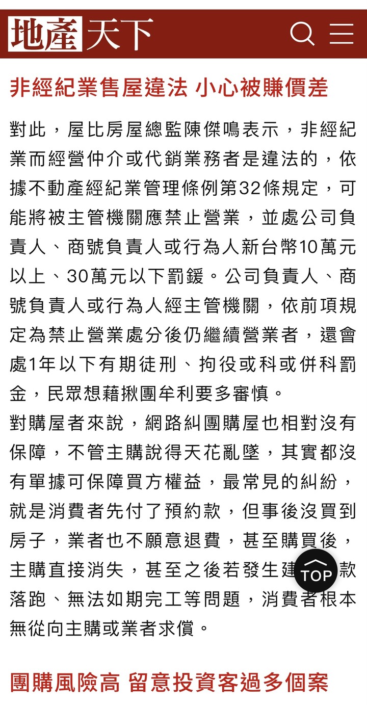 榮欣建設 凱旋路英祥街口(內有格局圖)