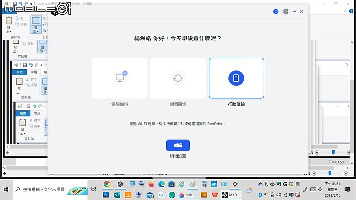 【 開箱分享 】所有檔案一手掌握，Synology BeeDrive 行動備份小蜜書，為你嗡嗡嗡看守寶貴的重要資料！