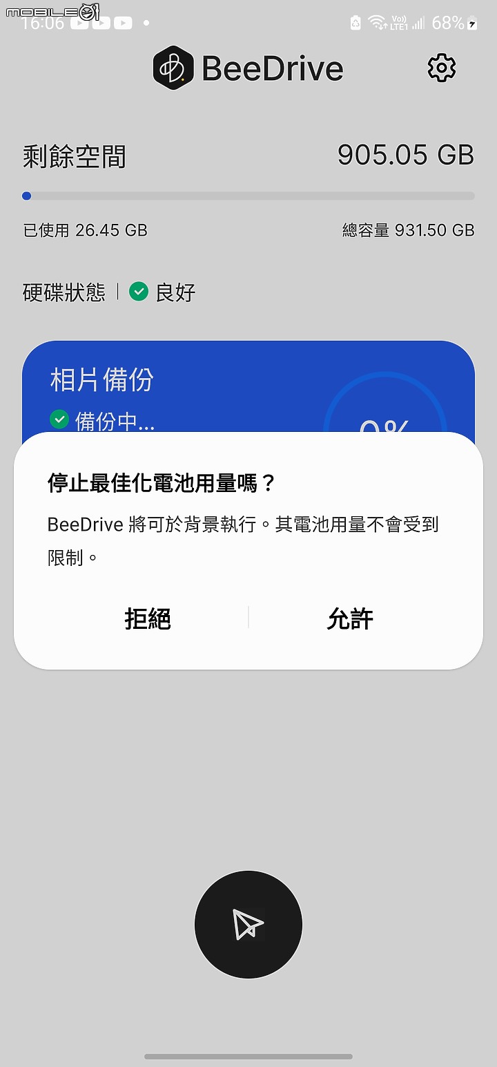 【 開箱分享 】所有檔案一手掌握，Synology BeeDrive 行動備份小蜜書，為你嗡嗡嗡看守寶貴的重要資料！