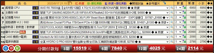 40K電腦菜單求健檢