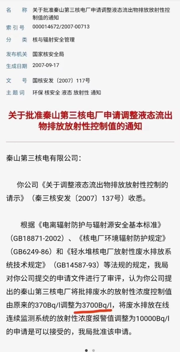 中共炒作日本核廢水 網民嘆：中國漁業海鮮業要完
