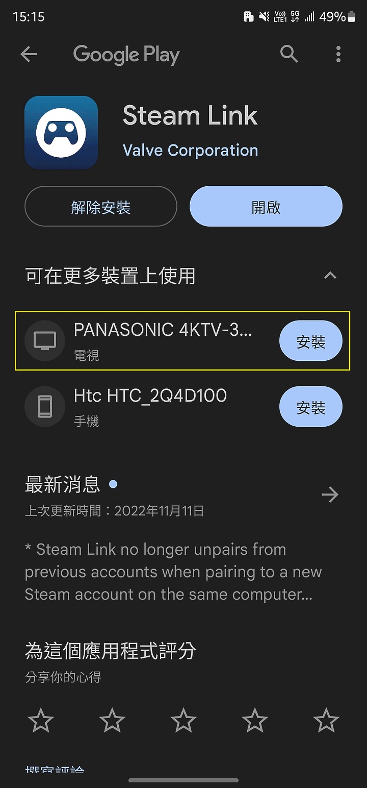 【體驗心得】六原色、真智能｜Panasonic TH-55MX800W 超有感 Google TV 體驗