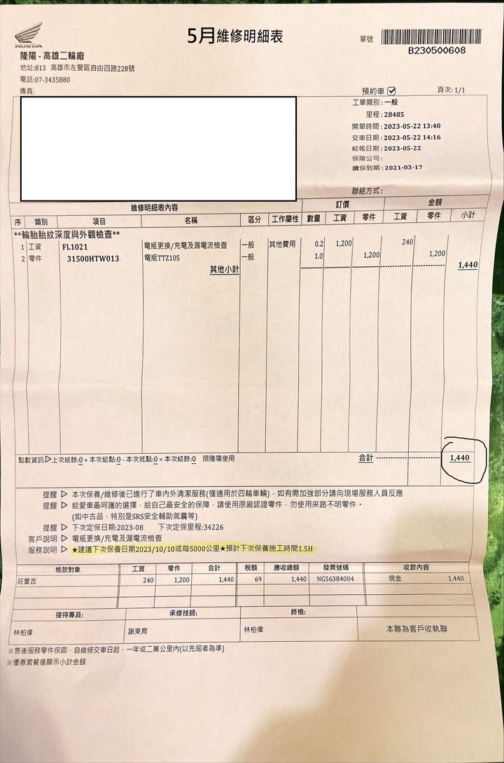 Honda 高雄重機維修分享 (爛) 8/25 更新