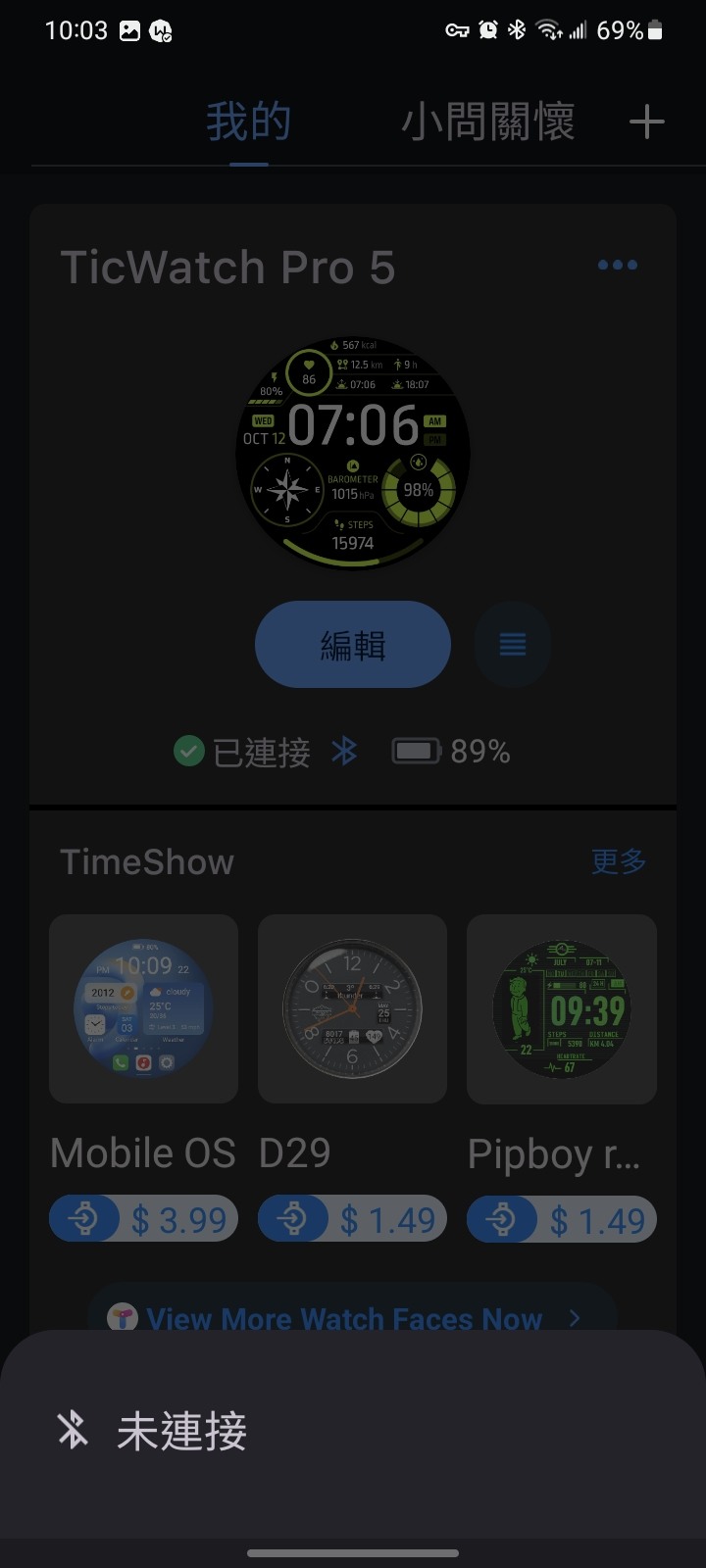 Ticwatch pro5 簡單開箱