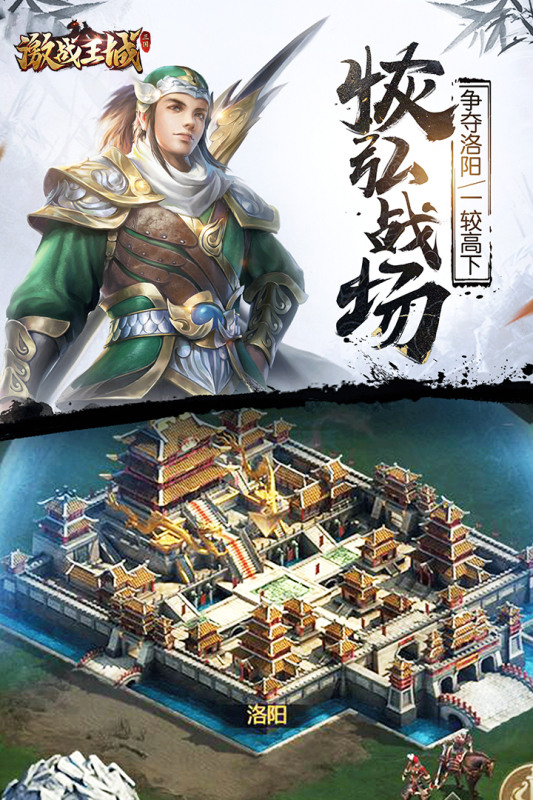 《激戰王城》8月11日 開服測試 三國戰爭策略 國戰與個人戰 | 加入魏蜀吳陣營 初入亂世 建設主城培養武將 | 武將豐富設定 天賦、四維、職業、技能 四大兵種 步兵、騎兵、弓兵、策士