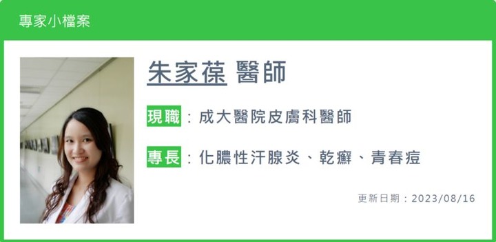 點我看大圖 合併乾癬與化膿性汗腺炎!40歲上班族靠「生物製劑」重生