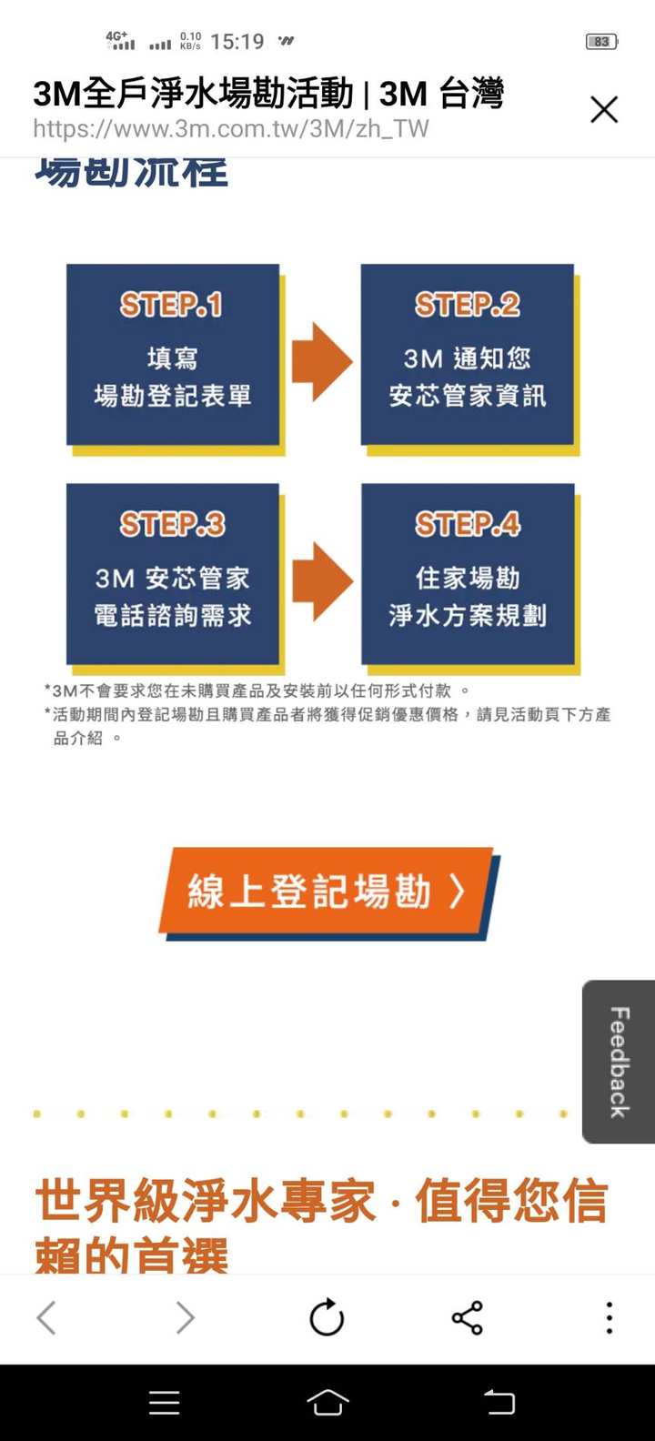 關西遭水汙染，老家的水質改善規劃