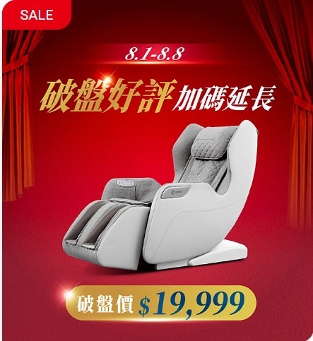 2023年的按摩小沙發同產品比較