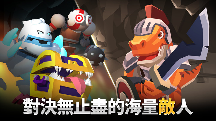 《恐龍騎士》Dino Knight 8月30日 通知上架 粉碎邪惡勢力 成為有史以來最勇敢的恐龍騎士!| 技能、符文、裝備養成抽卡 放置類型 RPG 擊敗無止盡的海量敵人