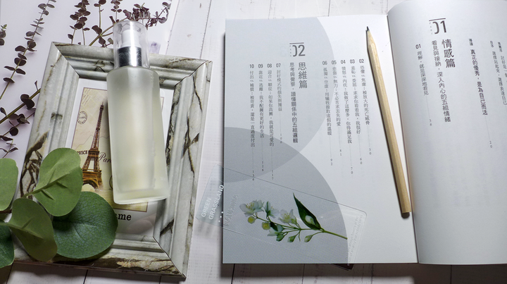 點我看大圖 心理學《不被喜歡,也沒有關係:戒掉討好,建立有界限的穩定自我》閱讀心得
