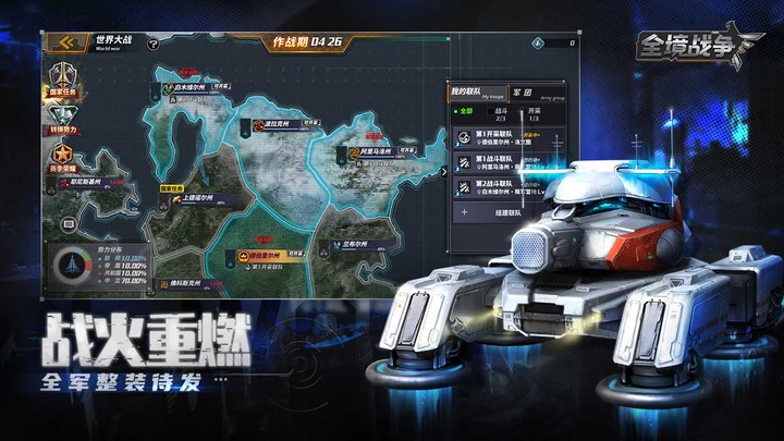 《全境戰爭》8月3日 開啟測試 即時策略現代軍事戰爭手遊 | SLG 建造設施、徵召兵員、研發各種科技 + RTS 及時點觸操作 指揮多部隊兵種進行戰鬥