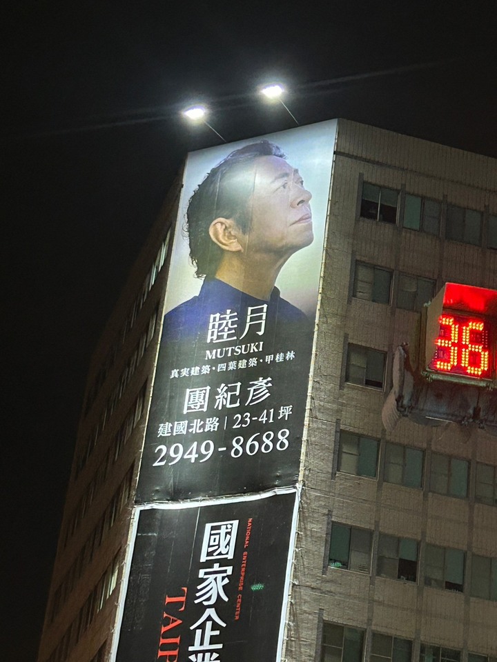 台北市中山區-睦月 賞屋心得分享