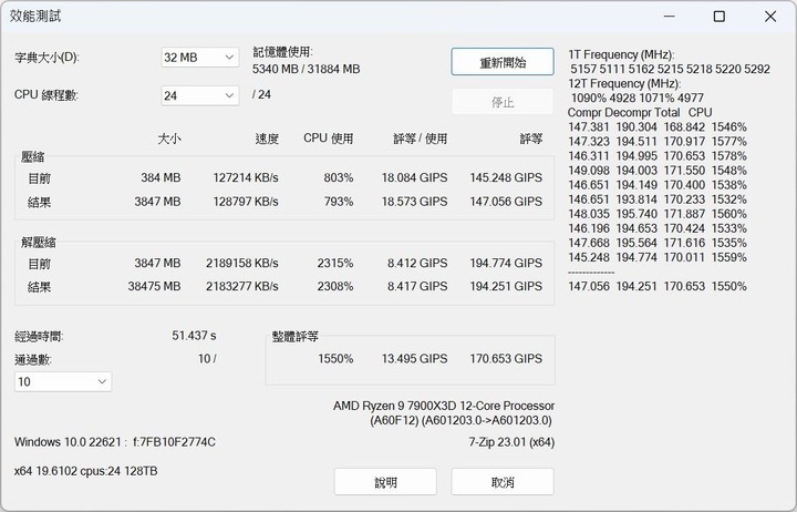 別再煩惱時序了,入手 DDR5-5600 正對時 - Crucial DDR5-5600