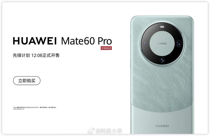 令人感動 麒麟9000s / 9100現身？
