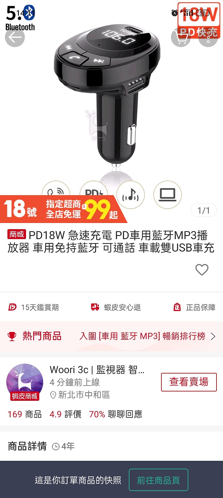 RAV4四代，音響問題（已解決）