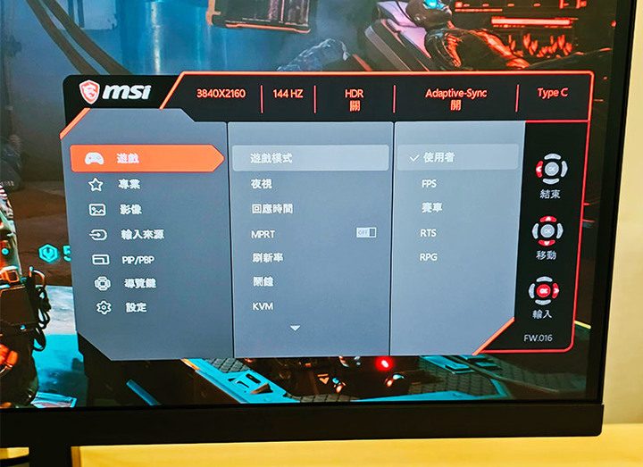 MSI MAG 274UPF 開箱分享~27吋4K144Hz畫質優+高刷遊戲效果佳,尺寸大小剛剛好!