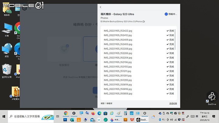 【 開箱分享 】所有檔案一手掌握，Synology BeeDrive 行動備份小蜜書，為你嗡嗡嗡看守寶貴的重要資料！