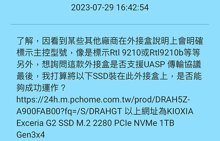 點我看大圖 SP PD60 M.2 SSD外接盒+Kioxia G2 1TB SSD開箱心得