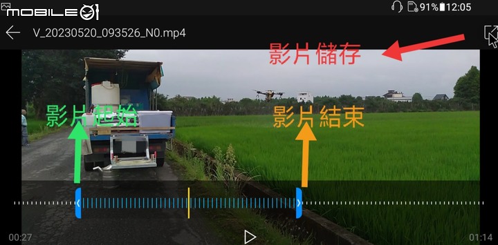 Asus X00PD影片播放器的剪輯功能