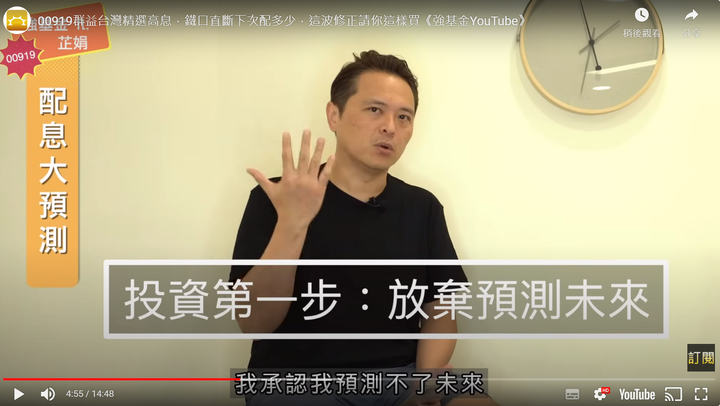 投資就要先放棄預測未來?