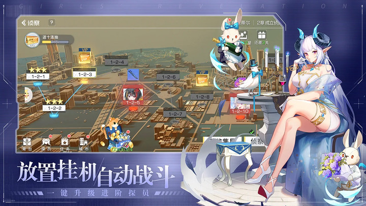 《少女啟示錄》8月12日 7 服正式開啟 美少女二次元放置卡牌 RPG | 多組激活碼 海量福利 上線100抽！ | 集結元氣少女 開啟時光之旅 放置掛機 自動戰鬥 絢麗特效 視覺盛宴