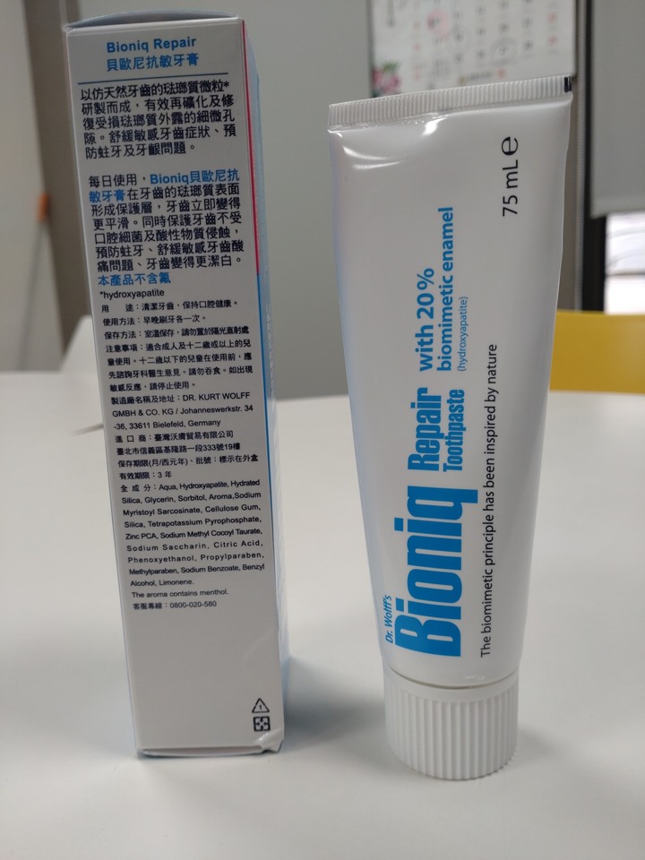 Bioniq® 貝歐尼 修復牙膏-使用心得