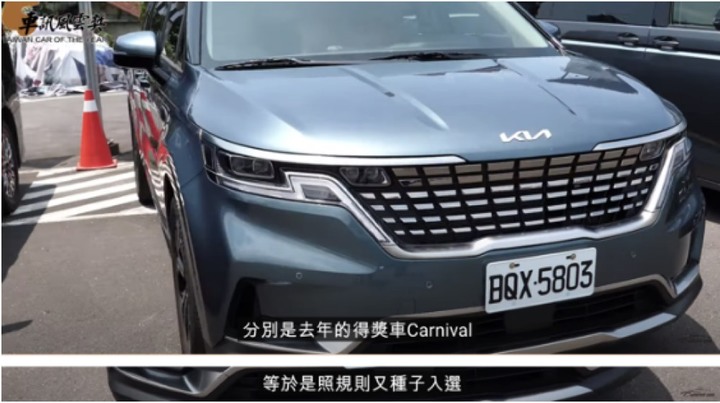 最佳MPV得獎名單好像哪裡怪怪的，Carnival明明已經得過獎了