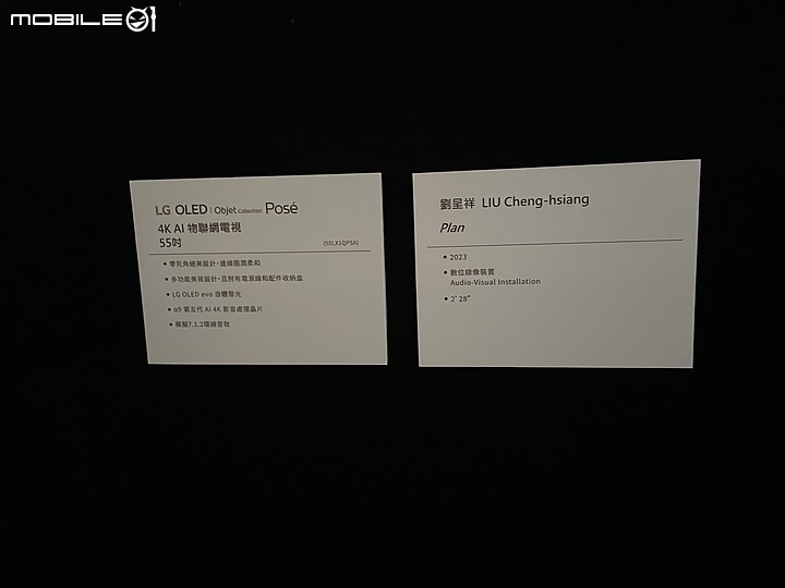 美型LG OLED evo 與藝術家劉呈祥的結合
