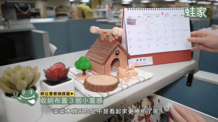 【改造】拯救混亂辦公桌!示範超簡單收納法,無印、IKEA、宜得利辦公收納好物推薦