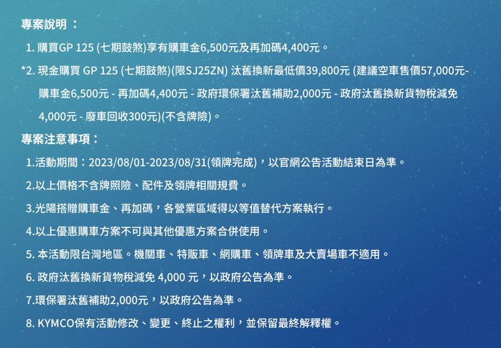 只說最低優惠23800,定價到底是多少...?