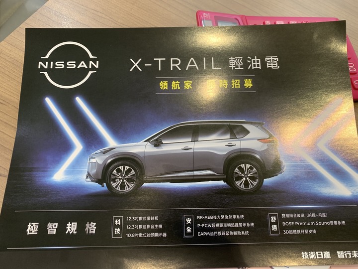 我訂了這輩子的第二台Nissan裕隆車～
