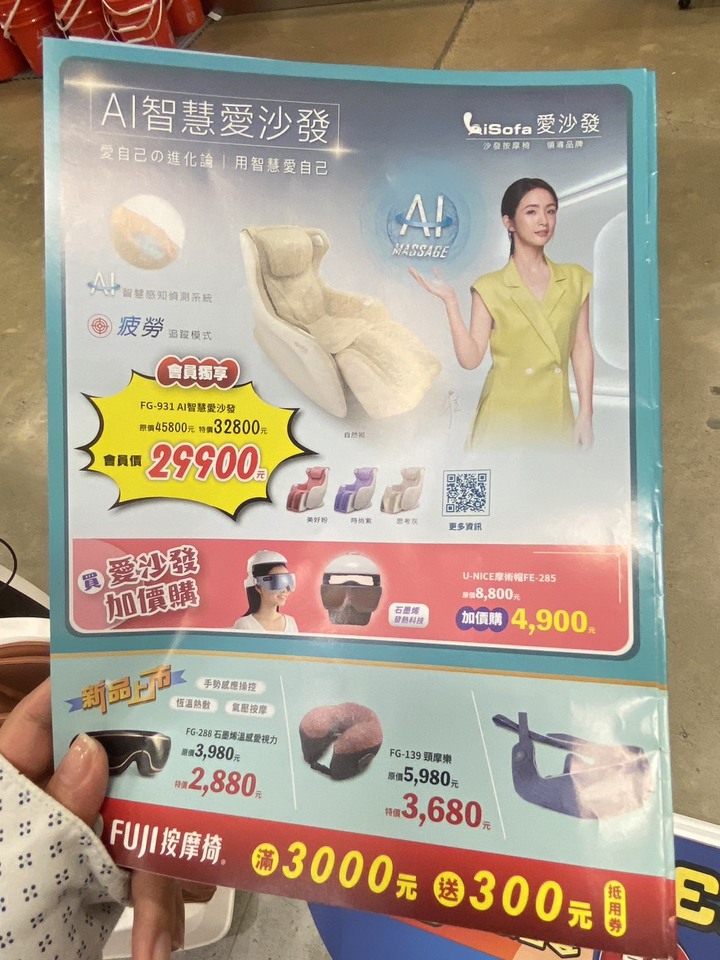 平價按摩椅體驗分享