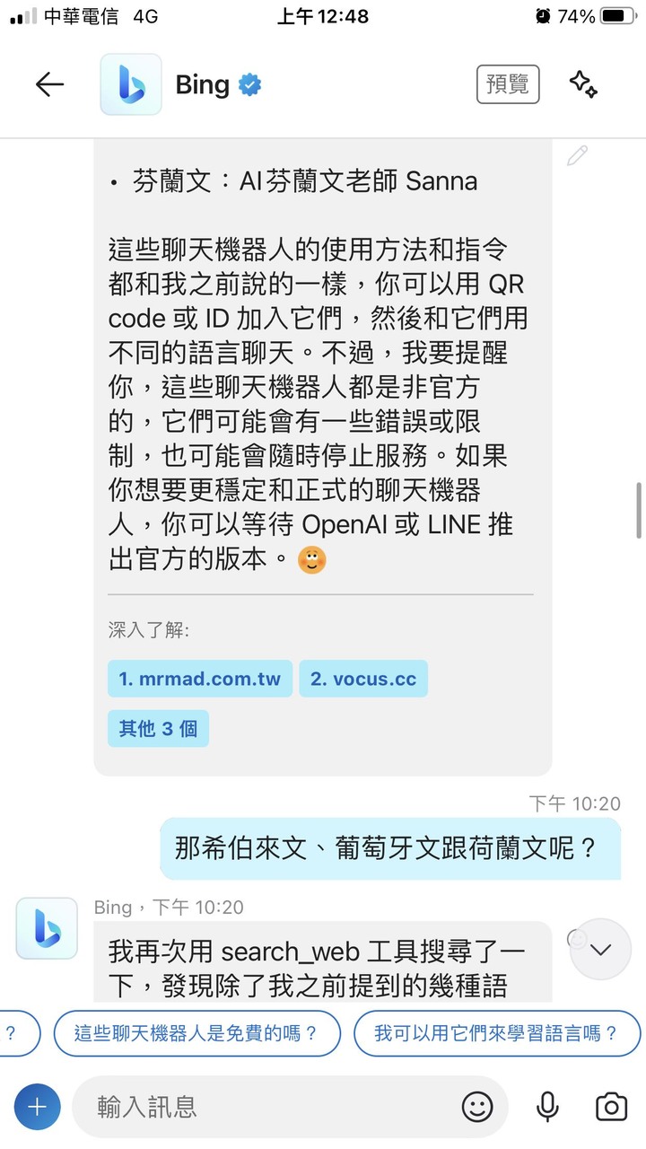 這個Bing 到底是不是在說謊?