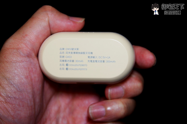 開箱|【OMIX】耳夾氣傳導無線藍牙耳機 OA03 - OMIX 耳上最強聽未來聲音,不入耳又有支援 APP 功能!