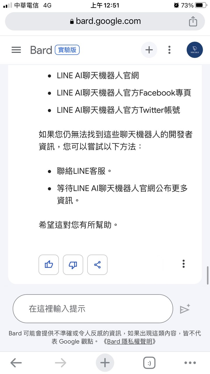 這個Bing 到底是不是在說謊?