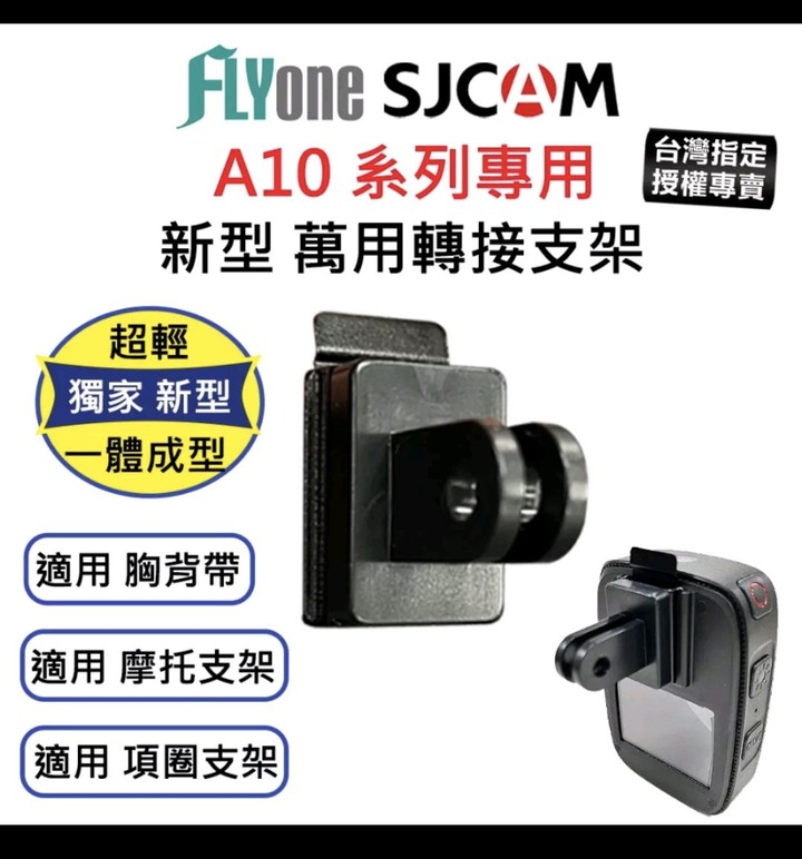 SJCAM A10使用心得分享(附上背夾、帶繩磁吸背夾、TELESIN U型磁吸頸掛支架道路行進影片)