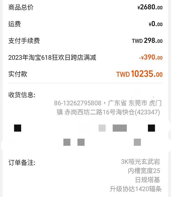 點我看大圖 經驗分享-淘寶購買碳纖維板輪