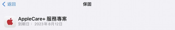 [AC+沒神話] Apple Care + 不是什麼都保， 意外除外 [案例分享，自費結案]